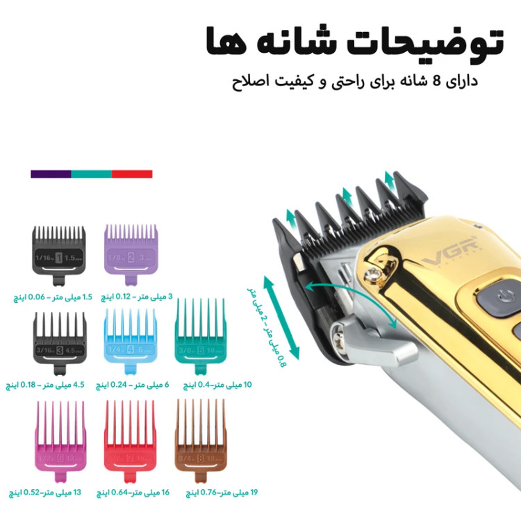 ماشین اصلاح سر و صورت VGR مدل V-006