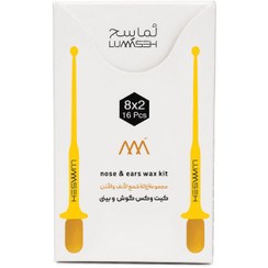 وکس موبر گوش و بینی لماسح Lamasah مدل 8×2 محافظ‌دار بسته ۱۶ عددی